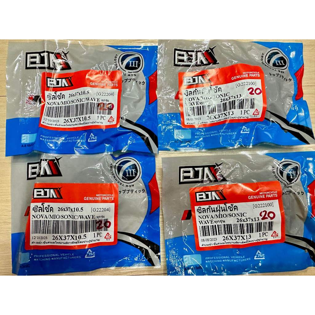 ซีลโช๊คหน้า ซีลกันฝุ่น Waveทุกรุ่น Click110i mio 1ชุดได้4 ตัว ซีลกันฝุ่น 2 ซีลโช๊ค 2 แบรนด์ BJN สินค