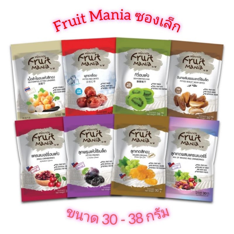 รวมผลไม้แห้ง Fruit Mania ซองเล็ก 30 - 38 กรัม