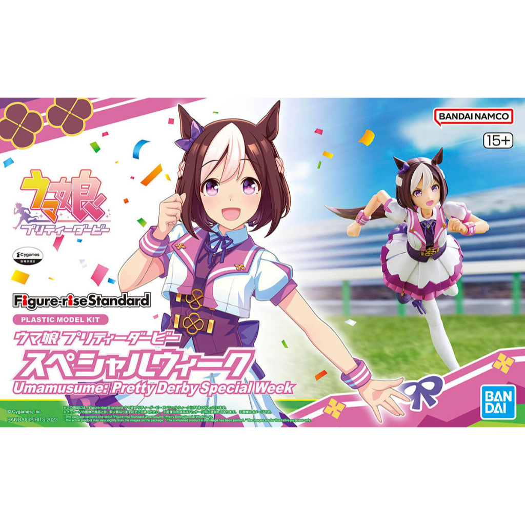 Bandai Figure-rise Standard Umamusume: Pretty Derby Special Week