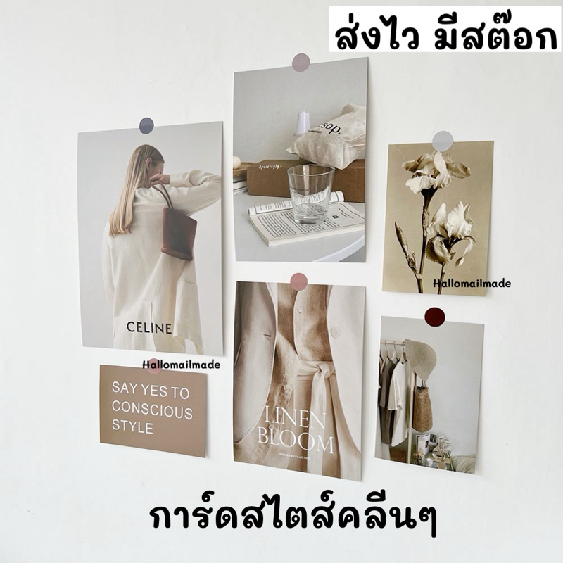 การ์ดแต่งห้อง ติดผนัง สไตส์คาเฟ่ มินิมอล รูปภาพตกแต่งบ้าน ถ่ายสินค้า พร๊อบถ่ายรูป