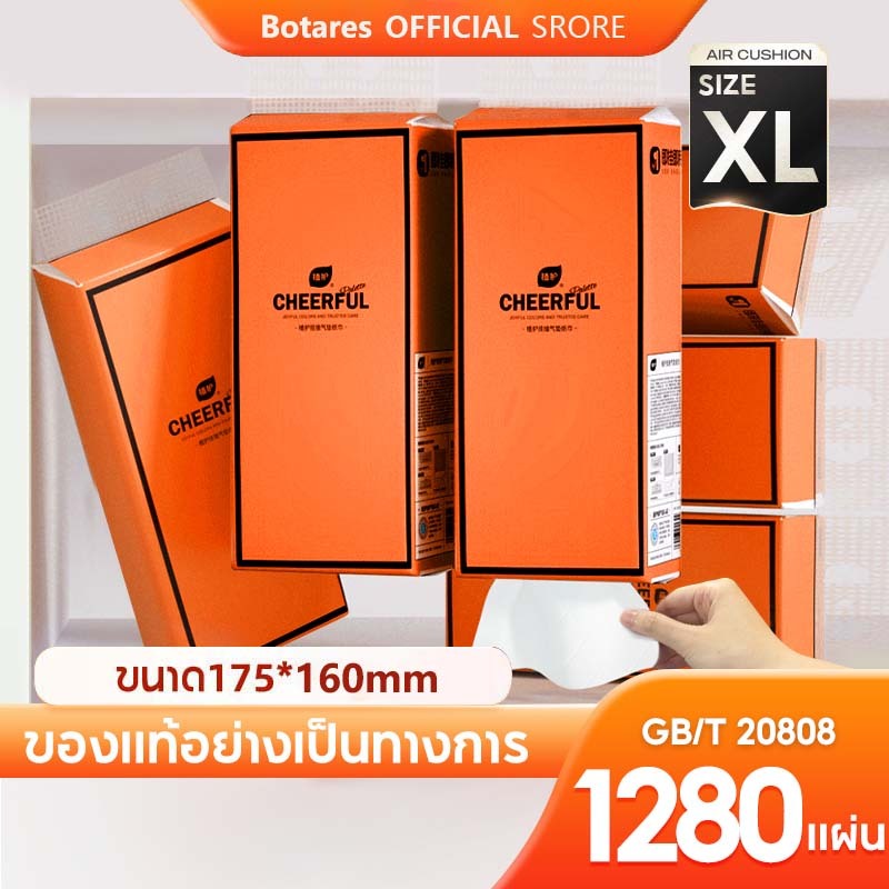 [ 4 ห่อ ] Botare CHEERFUL GB/T 20808 ทิชชู่แบบดึงแขวนได้ ดีลักซ์ คอมฟอร์ท กระดาษทิชชู่ หนา 4 ชั้น 1280 แผ่น