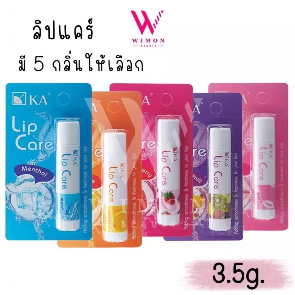 KA Lip Care 3.5g เค.เอ. ลิป แคร์ ลิปบำรุงริมฝีปาก ให้ชุ่มชื่น