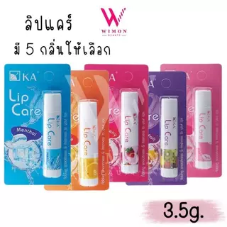 KA Lip Care 3.5g เค.เอ. ลิป แคร์ ลิปบำรุงริมฝีปาก ให้ชุ่มชื่น