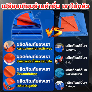ผ้าเต้นกันฝน ผ้าใบกันแดดฝน ผ้ายางกันฝน ผ้าใบกันแดดกันฝน PE (มีตาไก่) สีดำ คลุมของ คลุมรถ ผ้าเต้น ขนาด 2x3 3x4 4x5 เมตร