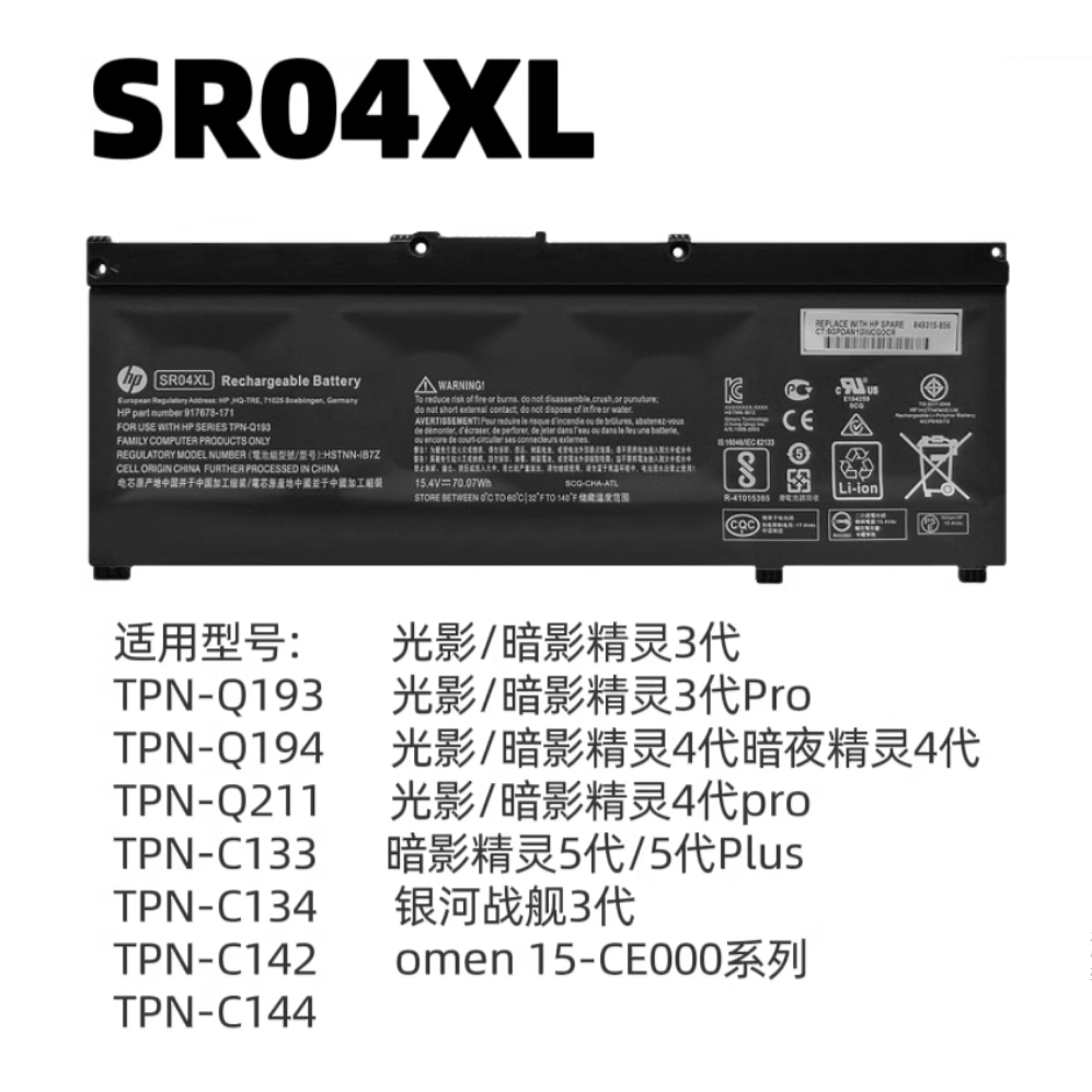 💯BATTERY NOTEBOOK HP SR04XL++ ของแท้ / แบตเตอรี่โน๊ตบุ๊คเอชพี แท้ (ORG)