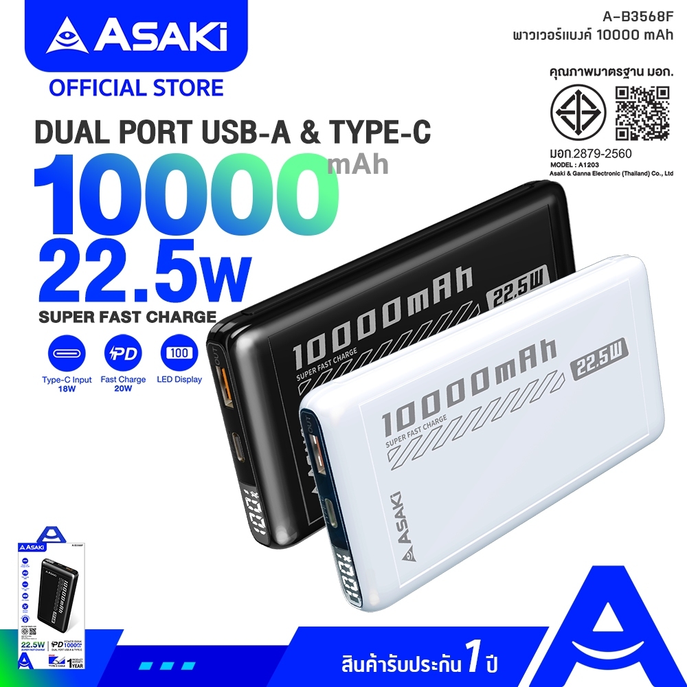 Asaki Power Bank 22.5W Fast Charge 10000 mAh. ชาร์จเร็ว มี มอก. รุ่น A-B3568F รับประกัน 1 ปี