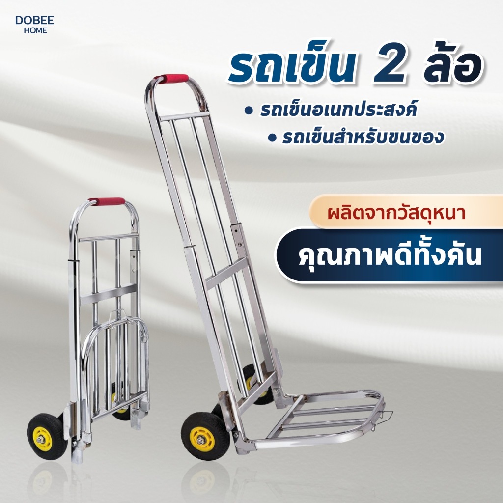 รถเข็น 2ล้อ รถเข็นของ พับได้ ยืดได้ รับน้ำหนักได้มาก ประหยัดพื้นที่ พกพาสะดวก รถเข็นอเนกประสงค์ รถเข็นสำหรับขนของ