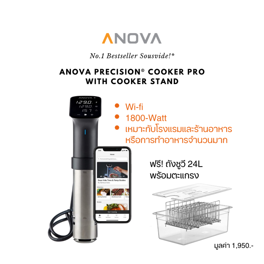 Anova Precision® Cooker Pro Sous Vide - 220V ปลั๊ก UK + ชุดอุปกรณ์ ซุวี Sous Vide
