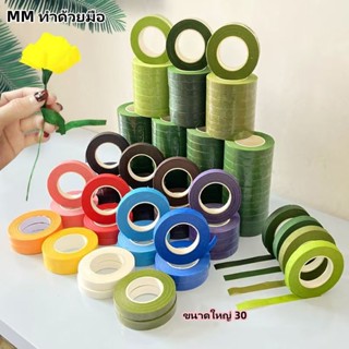 12 มม. x 30 หลา(ยาว 27 เมตร)เทปทำด้วยมือช่อดอกไม้สีเขียว, อุ…