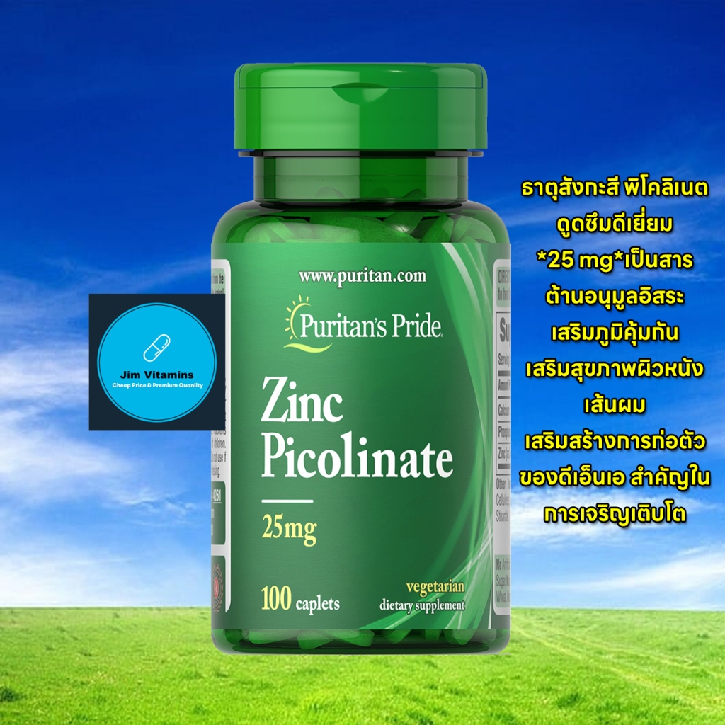 Puritan's Pride Zinc Picolinate 25 mg / 100 Caplets