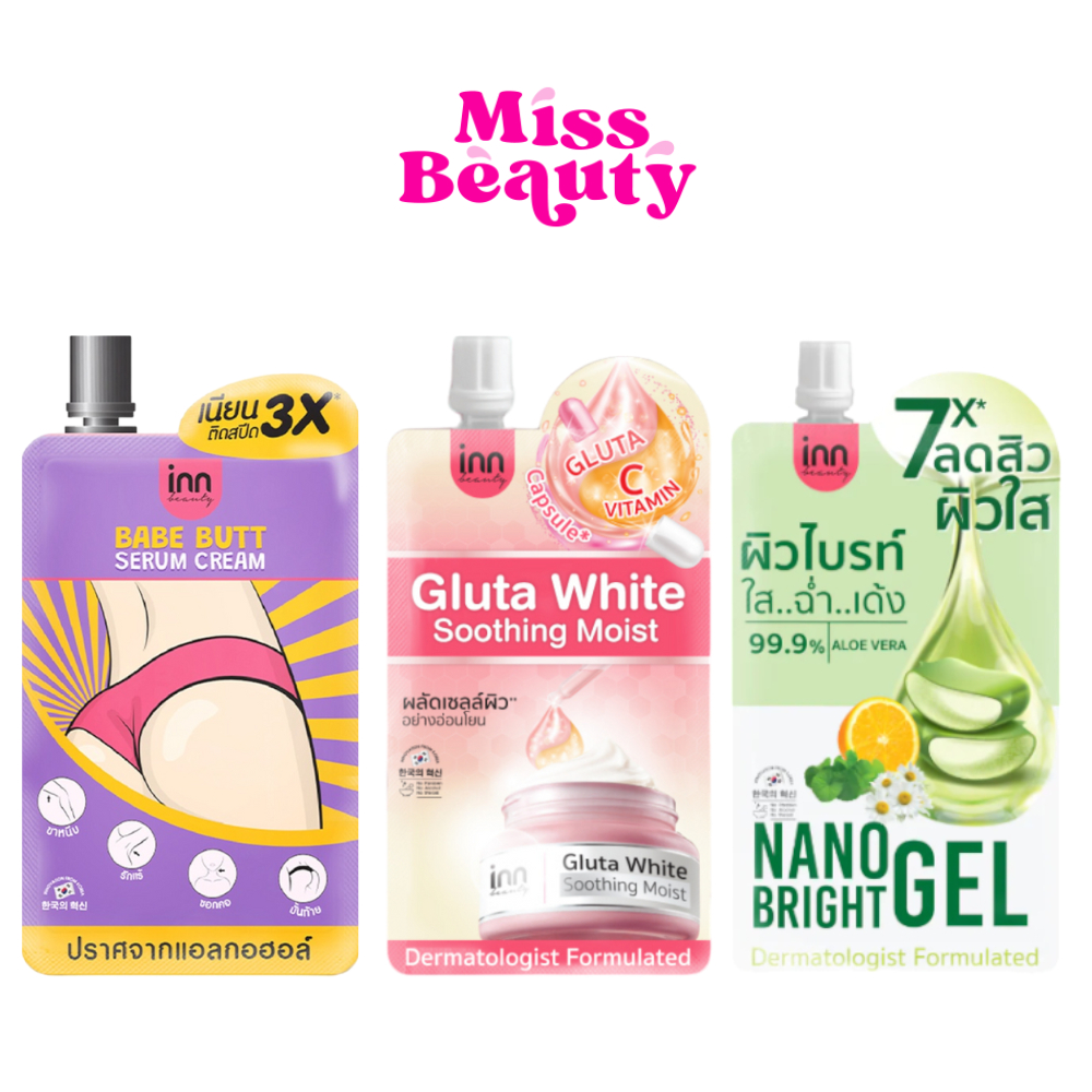 (1 ซอง) Inn Beauty  อินน์ บิวตี้ เบบ บัตต์ / กลูต้า ไวท์ ชูทติ้ง มอยส์ / นาโน ไบร์ท เจล