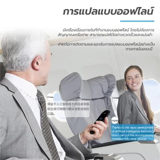 F1 PRO เครื่องแปลภาษา แบบออฟไลน์ Offline Voice Translator รองรับมากกว่า 139 ภาษา รองรับการแปลภาพถ่าย/การแปลออฟไลน์