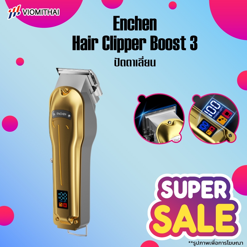 Enchen Hair Clipper Boost 3 ปัตตาเลี่ยน  ปัตตาเลี่ยนไฟฟ้า ปัตตาเลี่ยน เครื่องตัดผม ปัตตาเลี่ยนไร้สาย