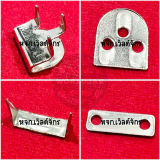 ***ขายเซ็ตละ 12 ชุด*** ตะขอ 3 ขา ตะขอตอก ใส่กางเกง กระโปรง ตราระฆัง เกรด A คุณภาพดี (สินค้าพร้อมส่ง)