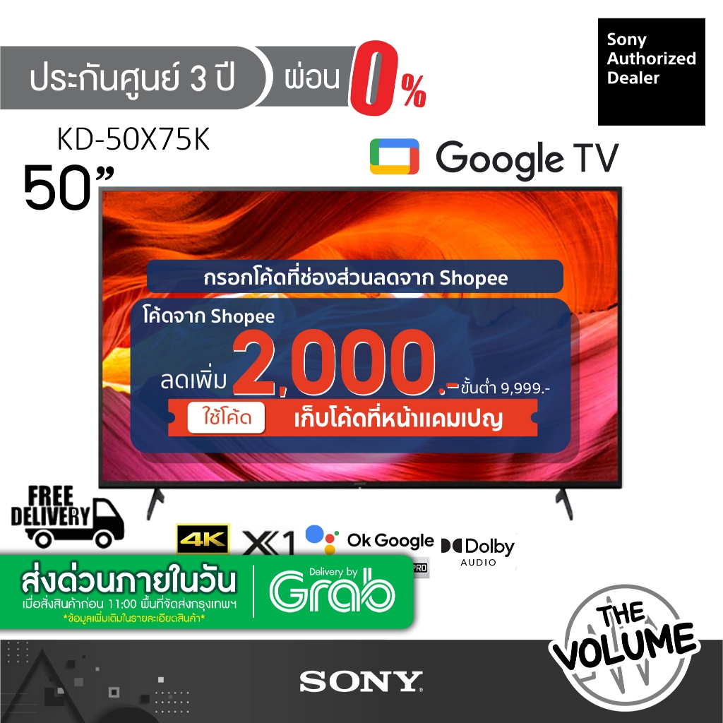 Sony รุ่น KD-50X75K (50") X75K Google TV 4K : รุ่นปี 2022 (ประกันศูนย์ Sony 1 ปี)