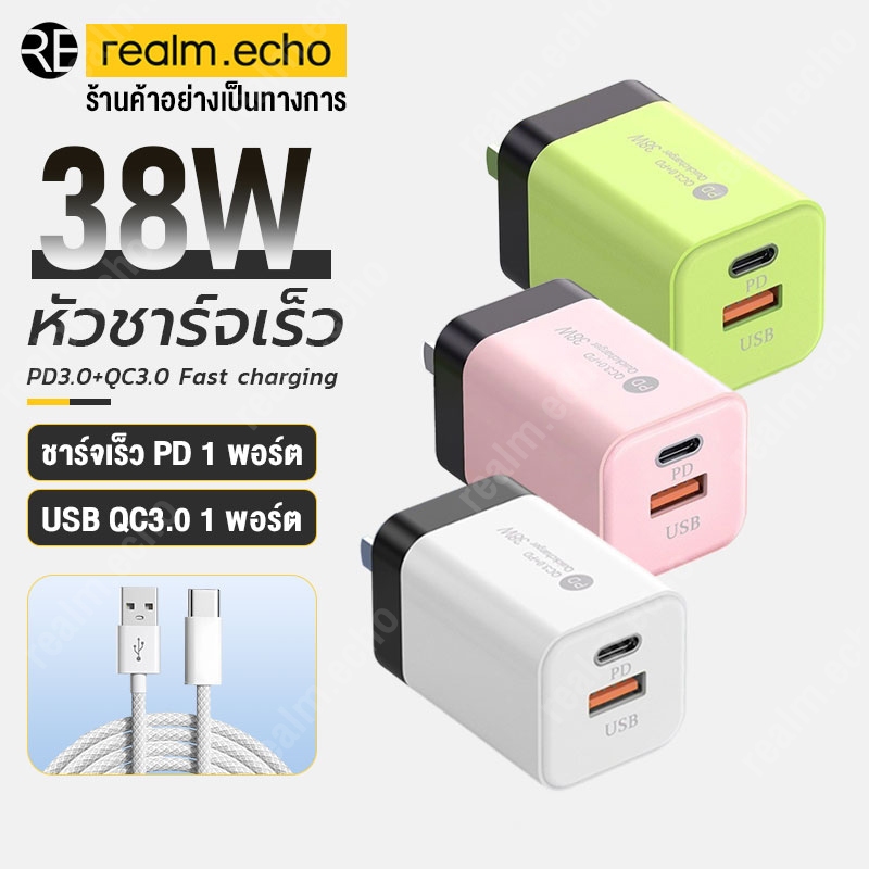 ชุดชาร์จ Macaron อะแดปเตอร์ที่ชาร์จโทรศัพท์มือถือ 38W USB PD ชาร์จเร็ว 3.0 พอร์ตคู่