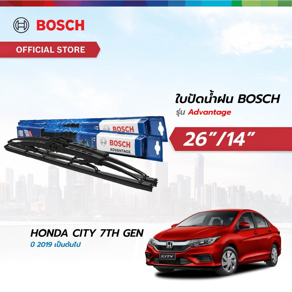 Bosch ใบปัดน้ำฝน รุ่น Advantage ขนาด 26/14  ใช้กับรถ  Honda City 7th Gen ปี 2019 เป็นต้นไป