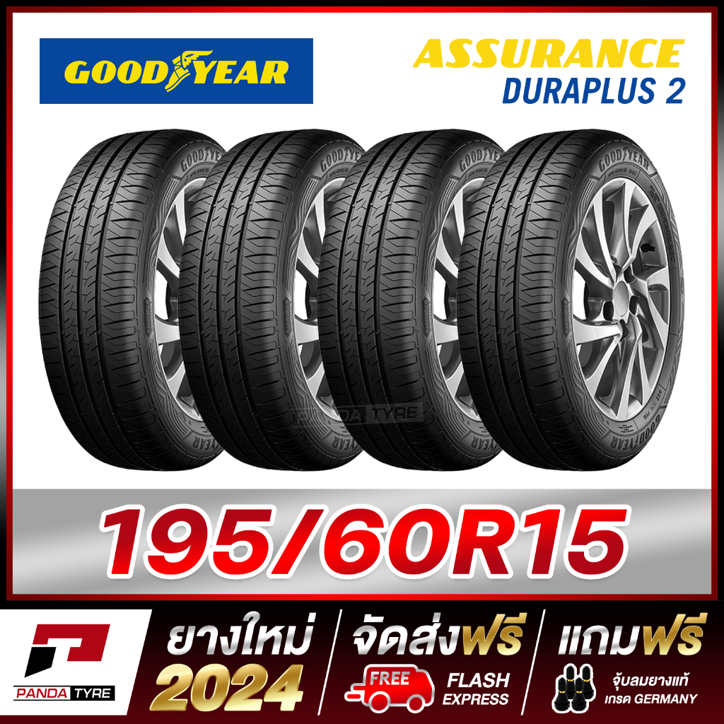 GOODYEAR 195/60R15 ยางรถยนต์ขอบ15 รุ่น DURAPLUS 2 x 4 เส้น (ยางใหม่ผลิตปี 2024)