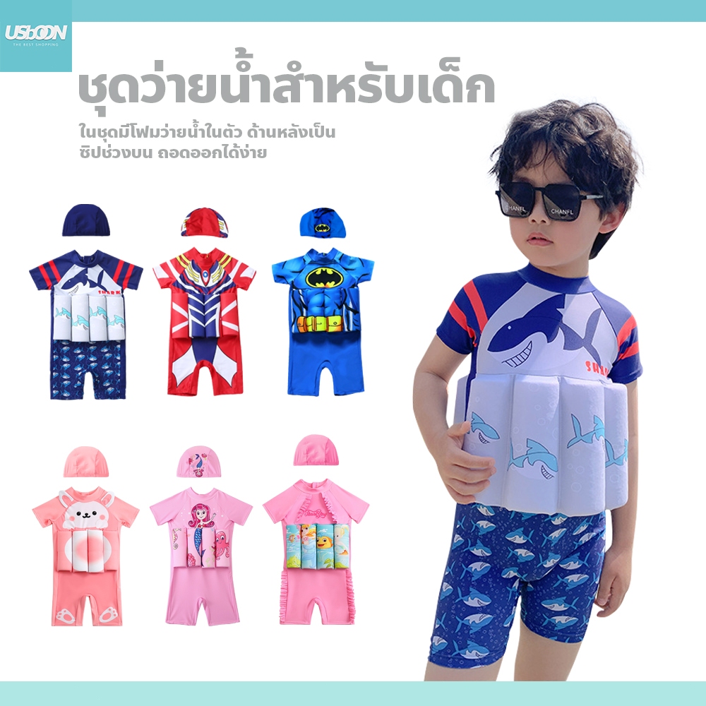 usboon ชุดว่ายน้ำสำหรับเด็ก มีโฟมลอยตัว ลายการ์ตูน นุ่มสบาย