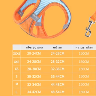 AL-043 เสื้อรัดอก เสื้อกั๊ก สายรัดอก ชุดรัดอก สุนัข หมา แมว พร้อมสายจูง แบบสวมใส่ง่าย สะท้อนแสง มีหลายสี พร้อมส่ง