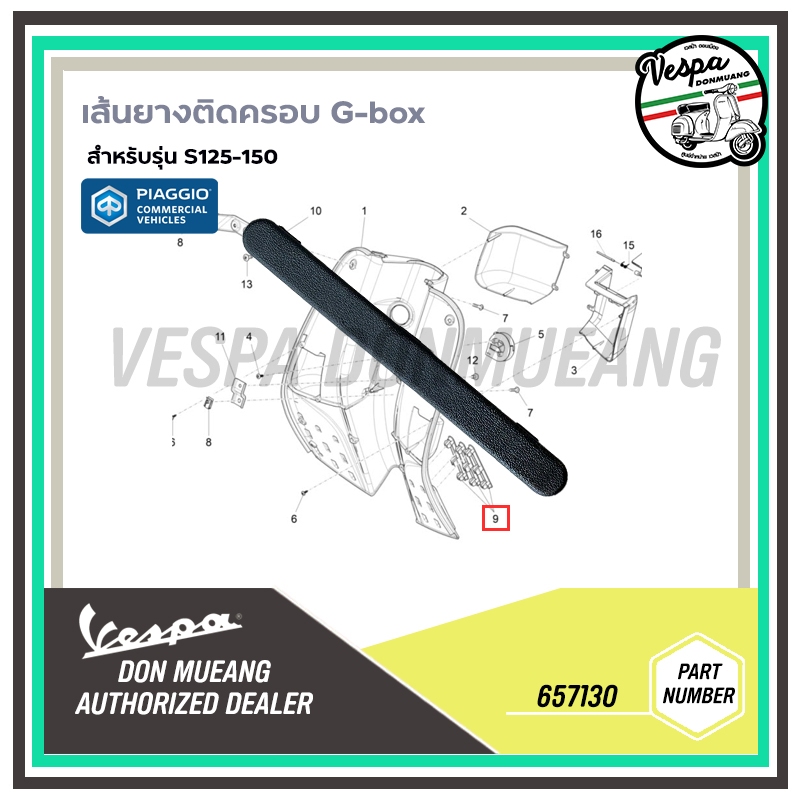 657130 เส้นยางบังลมหลัง สำหรับรุ่น S125-150 (ราคาต่อชิ้น)