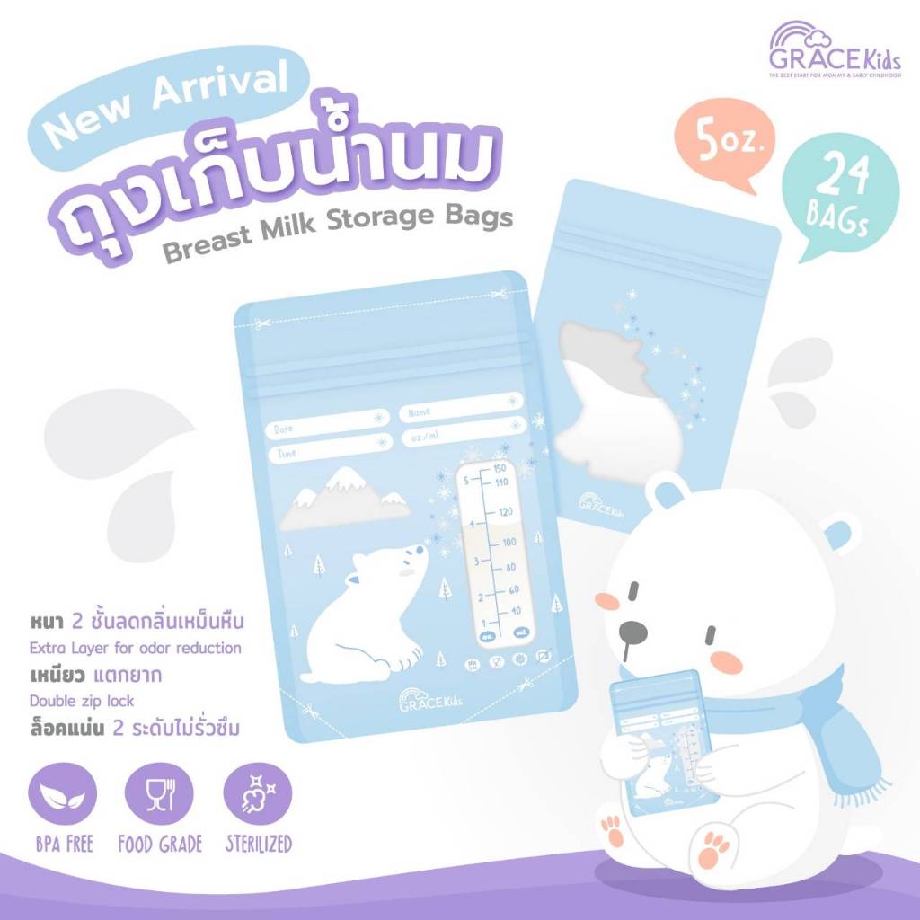 Grace kids ถุงเก็บน้ำนมแม่ ถุงหนา ลดกลิ่นหืน ซิปล็อค 2 ชั้น ไม่รั่วไม่แตก สีพาสเทลน่ารัก ขนาด 5oz