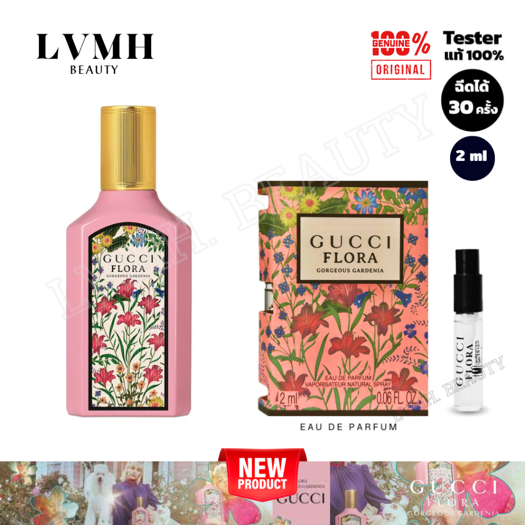 [SKU20114] gucci flora gorgeous gardenia edp 2ml (ขวดชมพู)