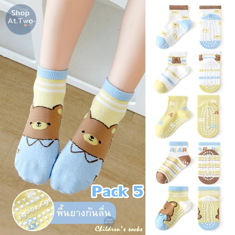 ShopAt.Two[SC-0048] ถุงเท้าเด็กกันลื่น แพ็ค 5 คู่ พร้อมส่งในไทย