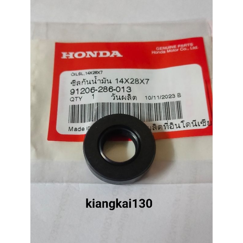 91206-286-013ซีนแกนเกียร์ honda phantom 200 สินค้าของแท้เบิกศูนย์ตรงรุ่น
