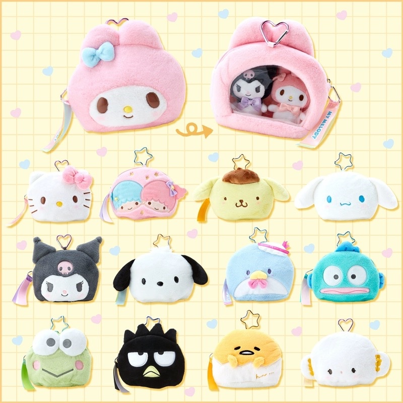พวงกุญแจ Sanrio face pouch 2024 ของแท้ ใส่ตุ๊กตาได้