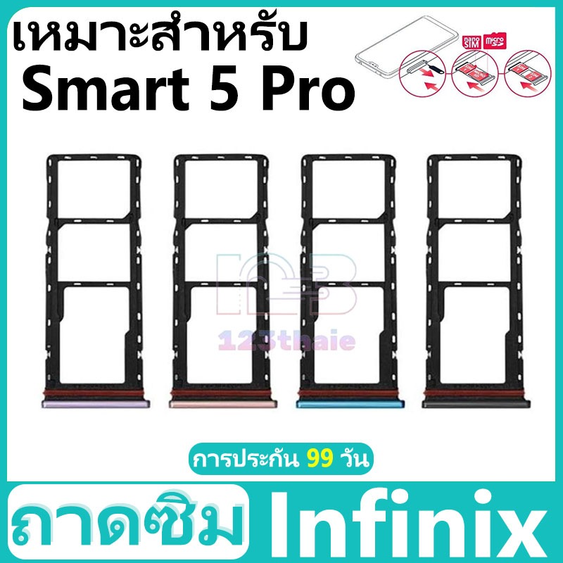 ถาดซิม Infinix Smart 5 Pro อะไหล่ถาดซิม ถาดใส่ซิม Sim Tray (ได้1ชิ้นค่ะ) สินค้าพร้อมส่ง คุณภาพดี อะไหล่มือถือ