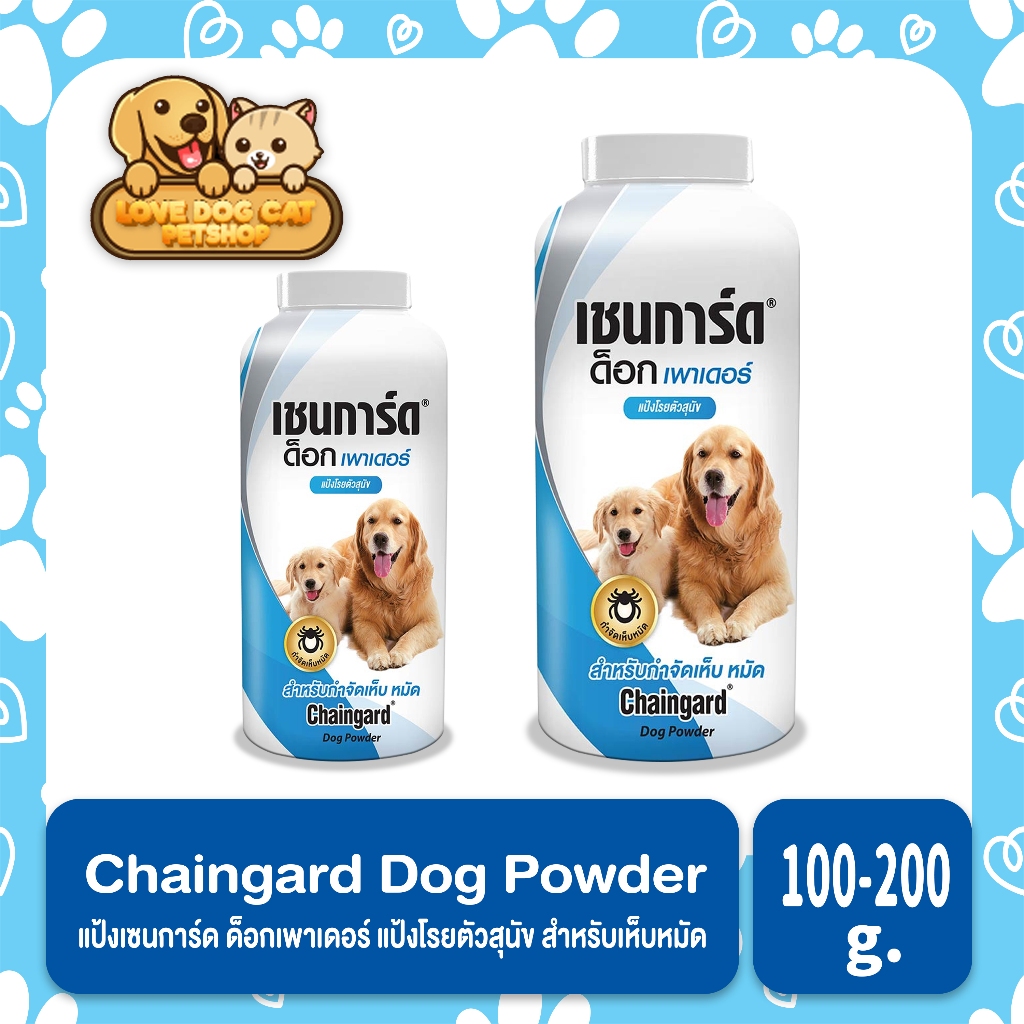 แป้งเซนการ์ด ด็อกเพาเดอร์ แป้งโรยตัวสุนัข สำหรับเห็บหมัด
