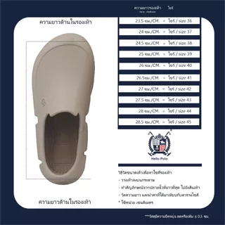 Hello Polo รุ่น HP8031 รองเท้าแฟชั้นแบบสวม Off-road รองเท้า EVA เพื่อสุขภาพ พื้นนิ่มกันน้ำ