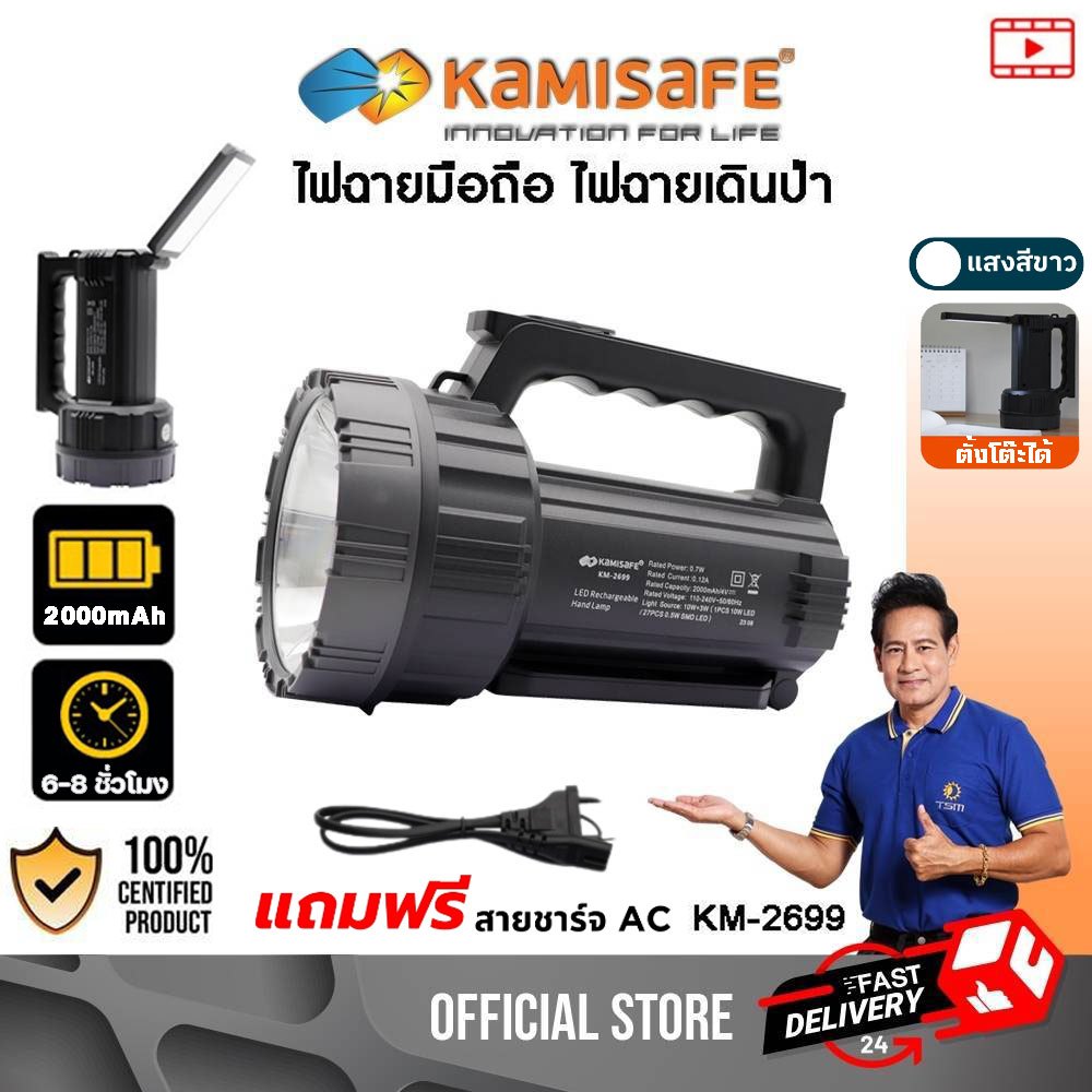 ไฟฉายพกพา ชาร์จไฟได้ หลอดไฟ LED ไฟฉายแรงสูง SMD LED 27 ดวง รุ่น KM-2699 ไฟฉายLED ไฟฉาย สว่าง