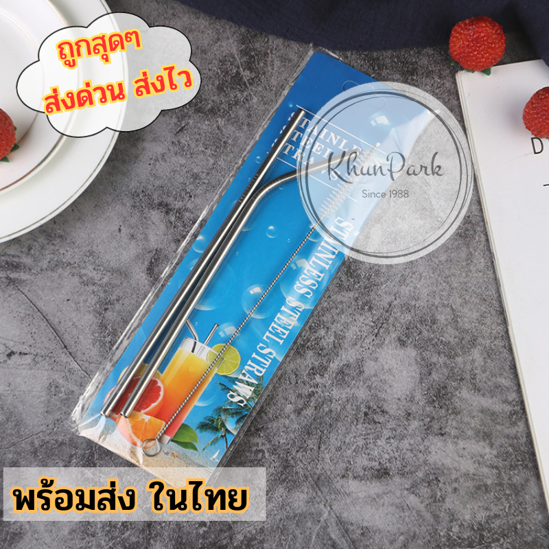 หลอดดูดน้ำแสตนเลส หลอดสแตนเลส 🥤 คุณภาพดี ใส่แก้วเยติ แบบ1 แพ็ค 3 ชิ้น 🦋 งอและตรง พร้อมที่ล้าง