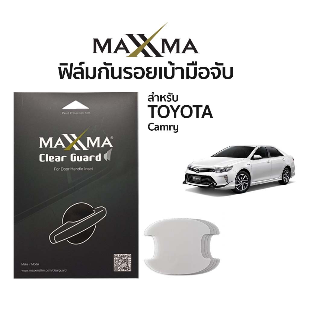 ฟิล์มใสกันรอยเบ้ามือจับประตู Toyota Camry | Clear Guard by MAXXMA