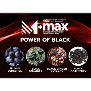 M-max เอ็มแมค M max เอ็มแมกซ์ (3 กล่อง)