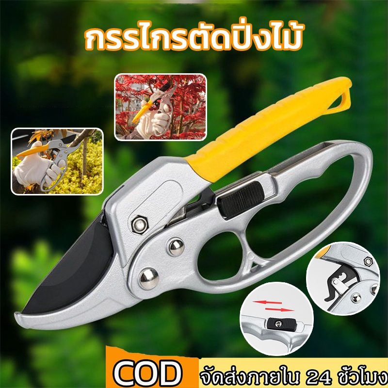 SK5 กรรไกรตัดกิ่งไม้ ทำสวน กรรไกรตัดแต่งกิ่งไม้ 3 จังหวะ มีระบบล็อคด้าม เบาแรงกด ตัดง่าย