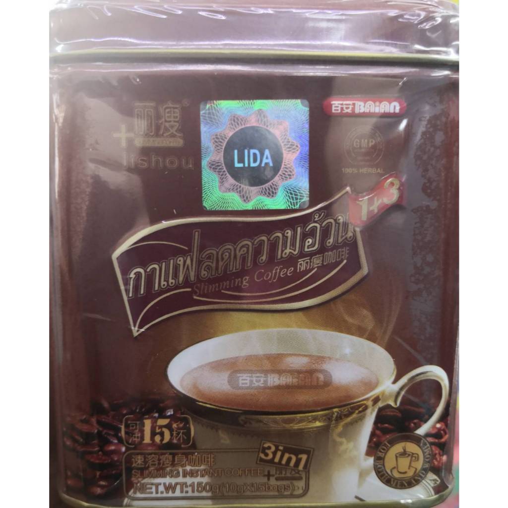 ** ซื้อ 2 ชิ้นได้ราคาส่ง ** กาแฟกระป๋องเหล็ก เกรดเอ มีสติกเกอร์ 15 ซอง ลดสัดส่วน พร้อมส่ง!!