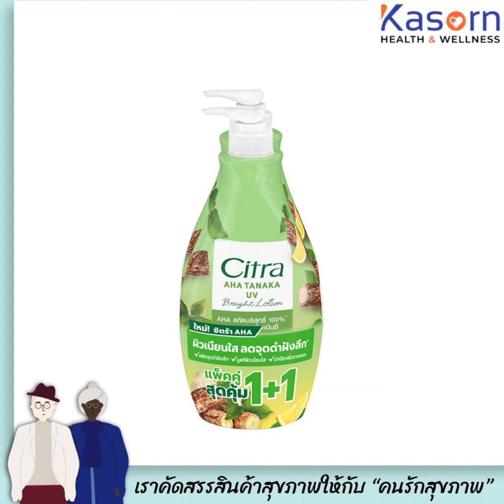 สีเขียว 1แถม1 Citra โลชั่น ทาผิว 300 มล. ซิตร้า ยูวี ออร่า โลชั่น (1572)