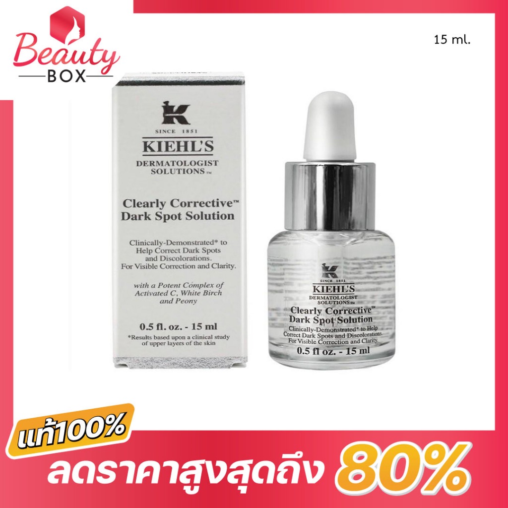 พร้อมส่ง แท้💯  KIEHL'S Dark Spot Solution 15ml.