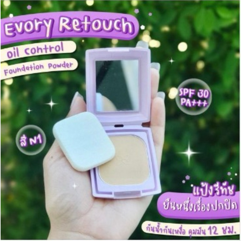 Cute press คิวเพรส แป้ง มินิ 5 กรัม อิเวอร์รี่ รีทัช / วันทูบิวตี้ฟูล / สโนว์ Evory Snow / Retouch / 1-2 Beautiful - รูปที่ 3