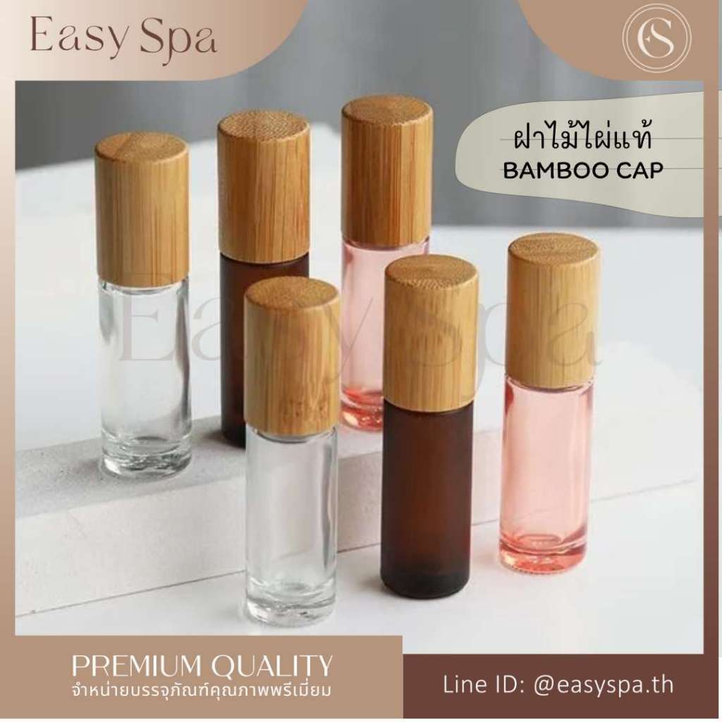 ฝาไม้ไผ่แท้ bamboo cap (โค้ดสุดคุ้ม) ขวดลูกกลิ้งอโรม่า 5ml 10ml 15ml 30ml ขวดน้ำหอมอโรม่า essential oil aroma oil bottle