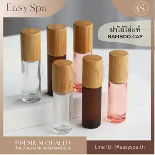 ฝาไม้ไผ่แท้ bamboo cap (โค้ดสุดคุ้ม) ขวดลูกกลิ้งอโรม่า 5ml 10ml 15ml 30ml ขวดน้ำหอมอโรม่า essential oil aroma oil bottle