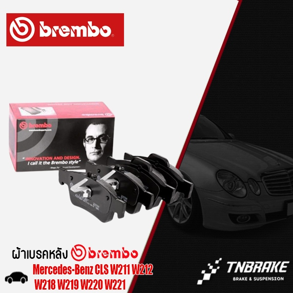 ผ้าเบรคหลัง Mercedes-Benz CLS W211 W212 W218 W219 W220 W221 ผ้าเบรคเบนซ์ ผ้าเบรคBREMBO P50052