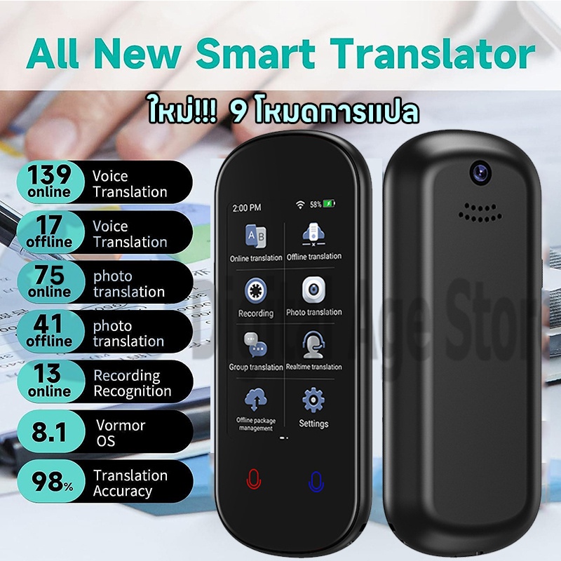 เครื่องแปลภาษา Z2 2024รุ่นล่าสุด เครื่องแปลภาษาอัจฉริยะ แปลไทยออฟไลน์  Voice Translator เครื่องแปลภาษาออฟไลน์ แปลพม่า