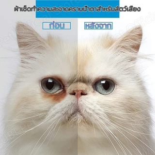 TUBI แผ่นเช็ดสุนัขและแมว ที่เช็ดตาแมว ตา หู แบบอ่อนโยน สำหรับแมวและสุนัข ทิชชู่เปียกเช็ดคราบน้ำตา บรรจุ 130แผ่น