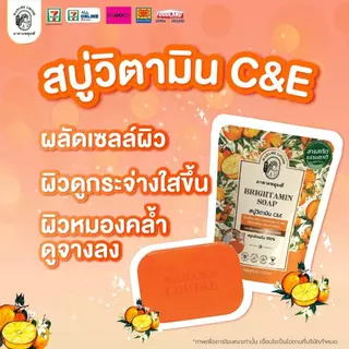 สบู่มาดามหลุยส์80gเลือกสีได้ยกลัง24ชิ้น