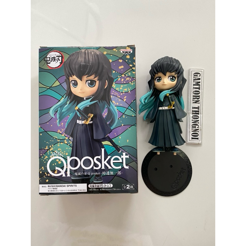 QPosket Tokito Muichiro (ตัวใหญ่)