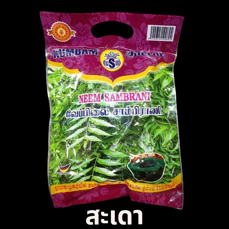A&R Tewa Bucha กำยานถ้วย-กลิ่นสะเดา_โฮมัม_มะลิ_Sandalwood
